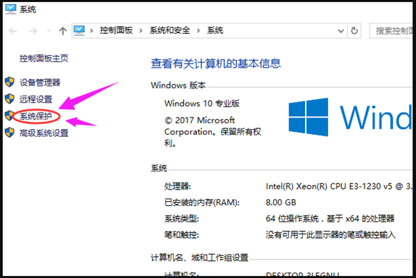 Win7電腦怎么一鍵還原系統？Win7一鍵還原系統的方法