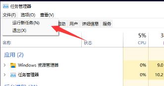 更新Win11沒有桌面怎么辦？更新Win11沒有桌面解決方法