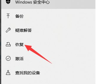 Win11更新后怎么退回Win10版本？Win11退回Win10操作方法