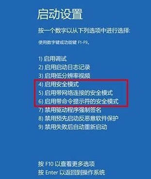 Win10在桌面怎么進入安全模式？