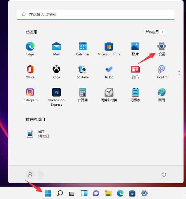 Win11系統開機音樂怎么設置？Windows11系統開機音樂更換教程