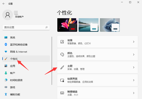 Win11系統開機音樂怎么設置？Windows11系統開機音樂更換教程
