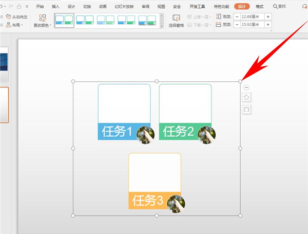 PPT中的智能圖形功能如何使用