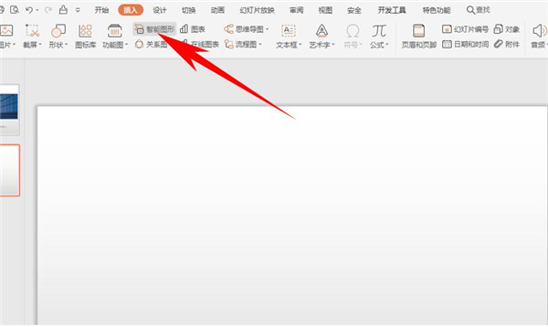 PPT中的智能圖形功能如何使用