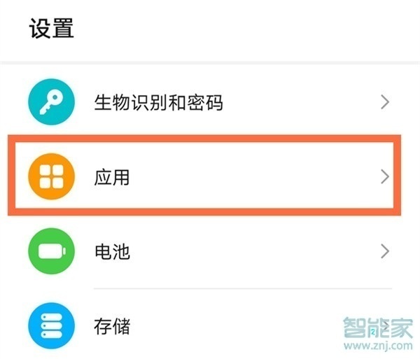 華為抖音合拍怎么打開麥克風