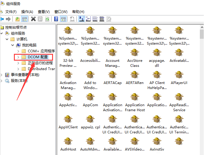 Win10如何更改dcom屬性？Win10更改dcom屬性的方法