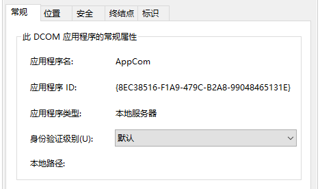Win10如何更改dcom屬性？Win10更改dcom屬性的方法