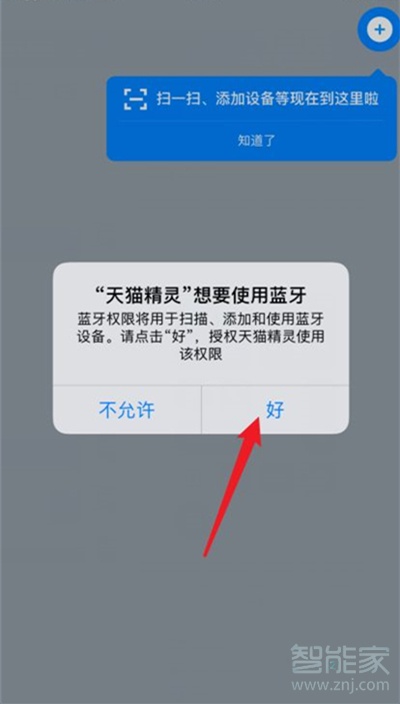 天貓精靈怎么當(dāng)音響用
