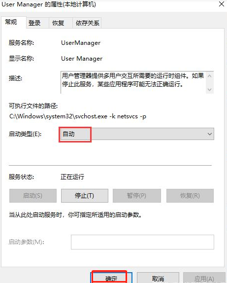 Win10系統開始菜單點擊沒有反應？Win10開始菜單點擊無效的解決方法