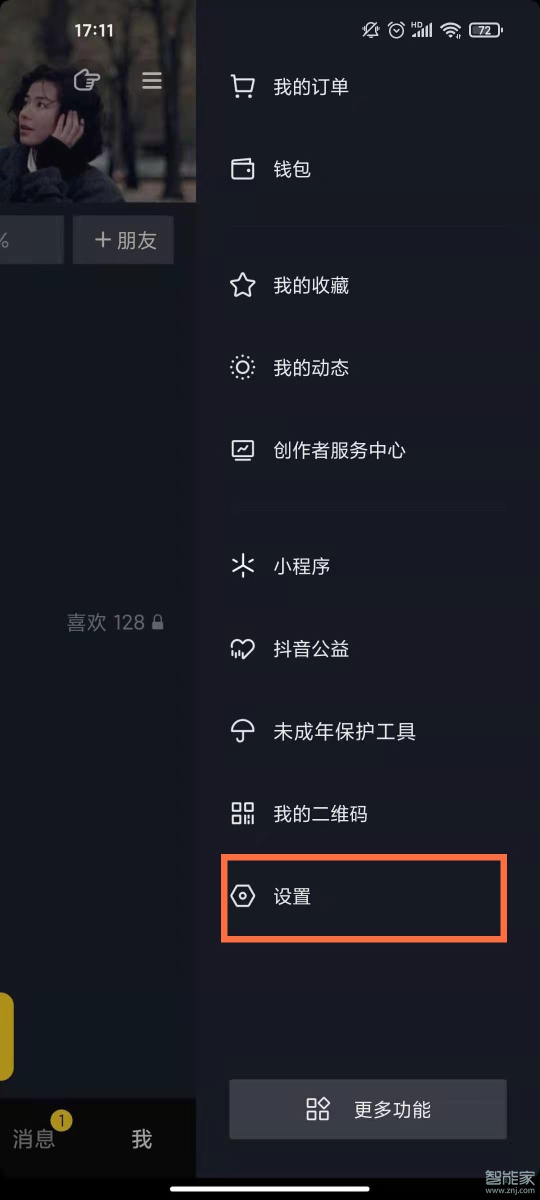 抖音怎么不讓通訊錄好友看見自己