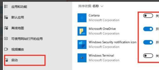 Win11開機啟動慢怎么辦？Win11開機啟動慢解決方法