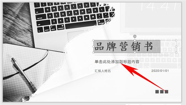 怎么把字體嵌入到PPT中