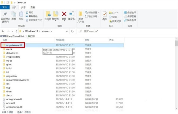 Windows11最簡單升級攻略 所有電腦可用