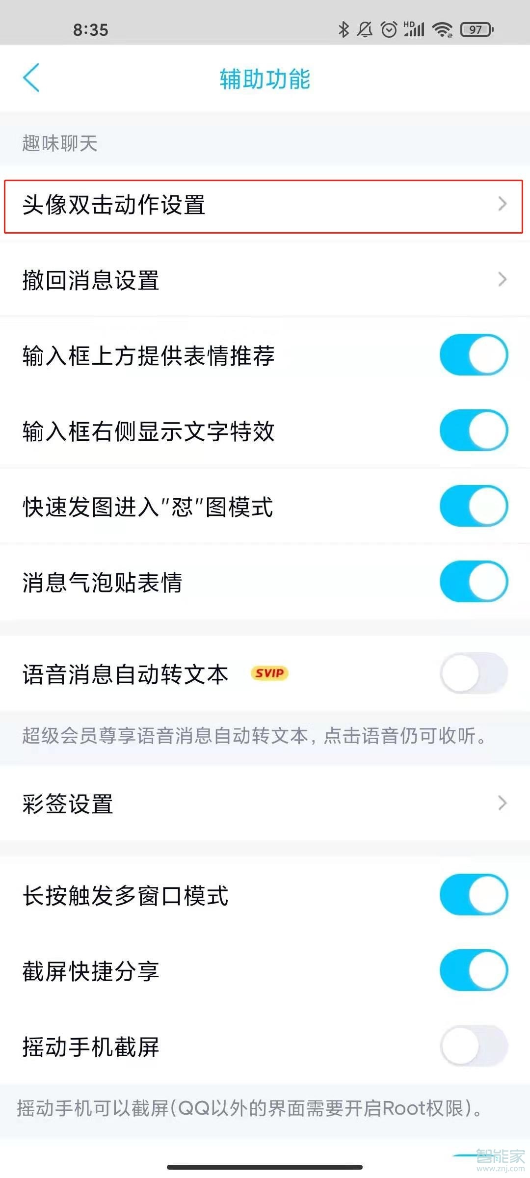 qq怎么設置戳一戳內容