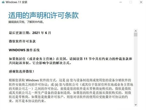 Windows11最簡單升級攻略 所有電腦可用