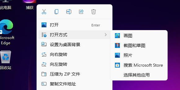 Win11怎么更改圖片格式?Win11更改圖片格式操作方法