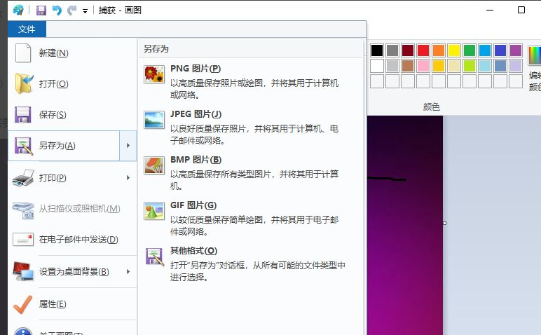 Win11怎么更改圖片格式?Win11更改圖片格式操作方法