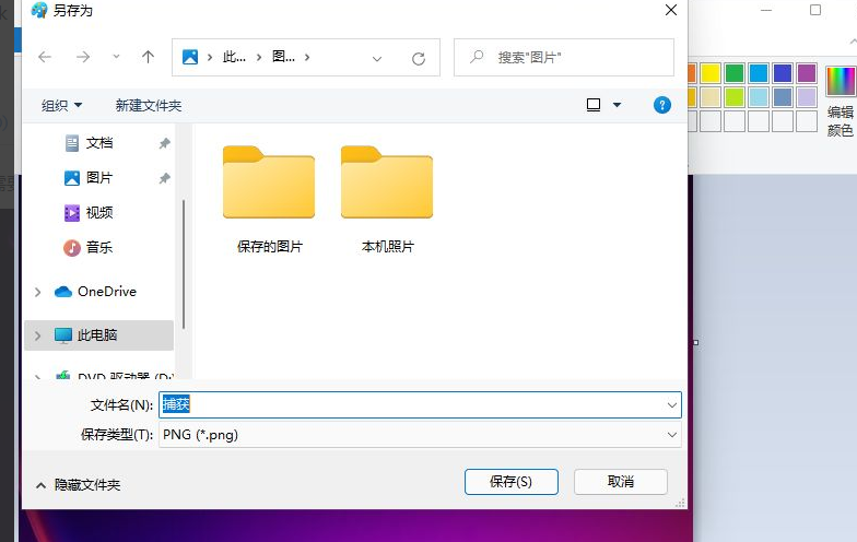 Win11怎么更改圖片格式?Win11更改圖片格式操作方法