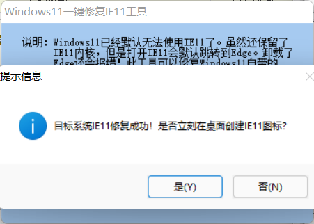 Win11 IE瀏覽器在哪里打開?Win11開啟IE瀏覽器完美教程