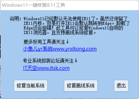 Win11 IE瀏覽器在哪里打開?Win11開啟IE瀏覽器完美教程