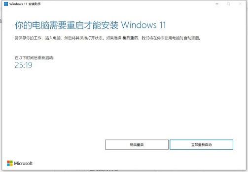 什么時候可以安裝Win11系統?何時可以安裝Win11系統詳細介紹