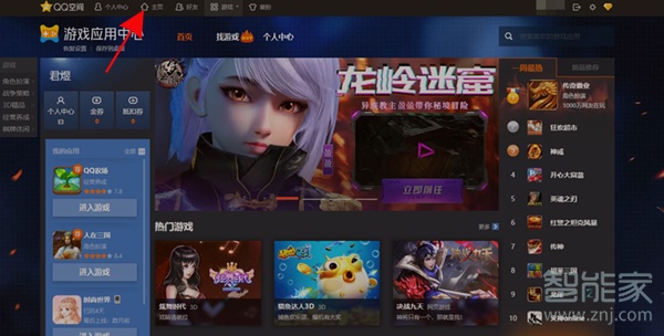 qq空間怎么恢復刪除的說說