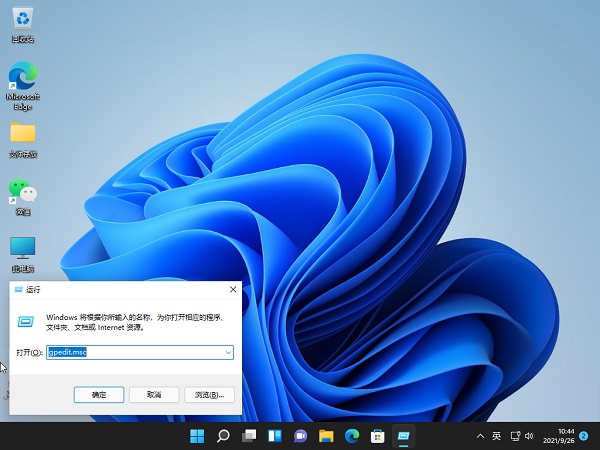 Win11網速慢怎么辦?Windows11解除帶寬限制的教程
