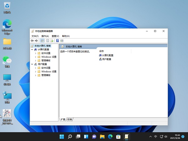 Win11網速慢怎么辦?Windows11解除帶寬限制的教程