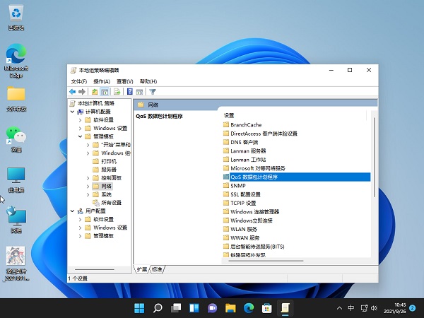 Win11網速慢怎么辦?Windows11解除帶寬限制的教程