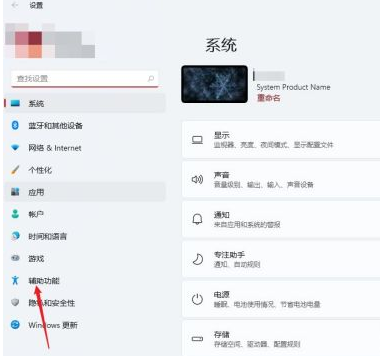 Win11字體大小怎么調?Windows11系統怎樣更改字體大小?