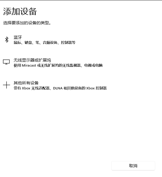 Win11筆記本怎么打開藍牙？Win11筆記本電腦藍牙在哪里打開？