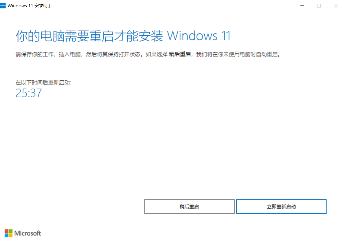 Win11安裝助手在哪 Win11安裝助手怎么下載(附使用教程)