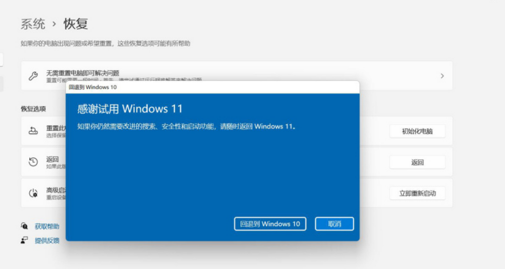 Win11安裝助手在哪 Win11安裝助手怎么下載(附使用教程)