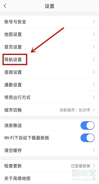 高德地圖夜間模式怎么設置