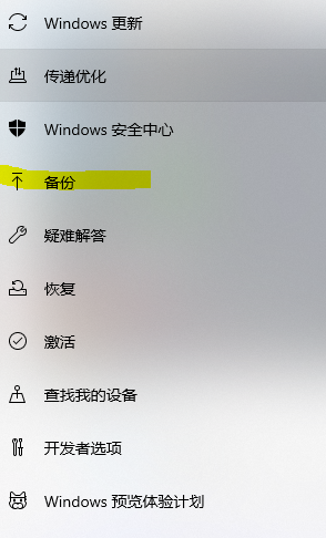 Win11要如何備份系統設置?Win11備份系統設置的方法