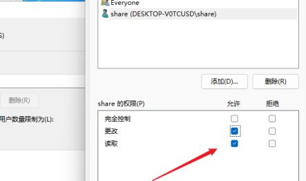 Win11如何共享文件夾？Win11共享文件夾的方法