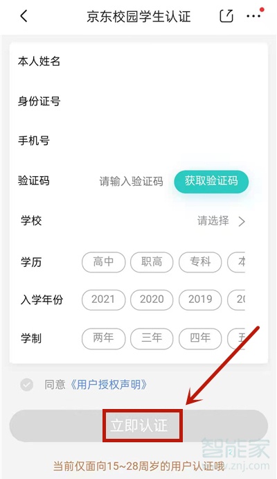 京東教育優惠怎么弄