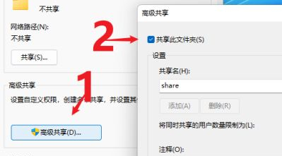 Win11如何共享文件夾？Win11共享文件夾的方法