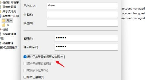 Win11如何共享文件夾？Win11共享文件夾的方法