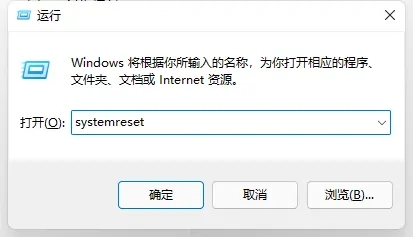 Win11設置時崩潰怎么辦?Win11設置時崩潰的解決方法