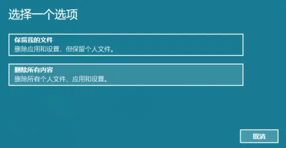 Win11設置時崩潰怎么辦?Win11設置時崩潰的解決方法