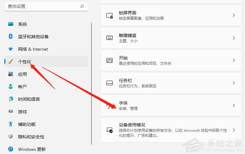 Win11如何添加字體?Win11添加字體教程