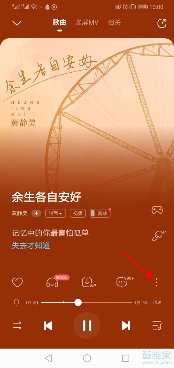 酷狗音樂怎么投屏