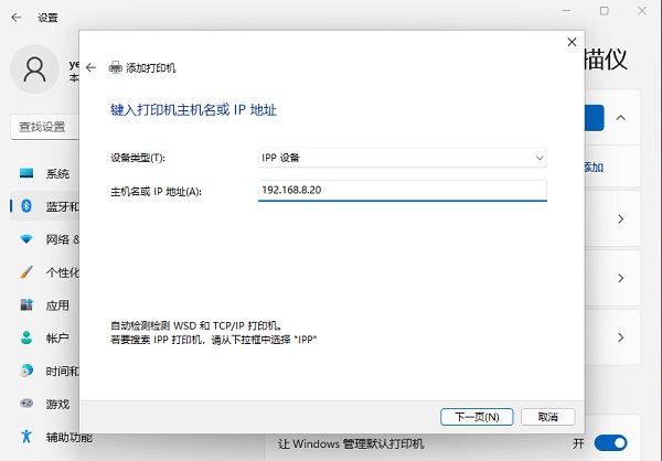 Win11打印機怎么安裝?Win11系統安裝共享打印機教程