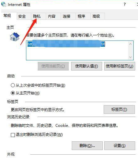 Win10如何攔截電腦彈窗廣告？Windows10彈窗廣告去除攔截方法