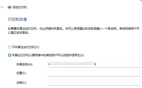 Win11打印機怎么安裝?Win11系統安裝共享打印機教程