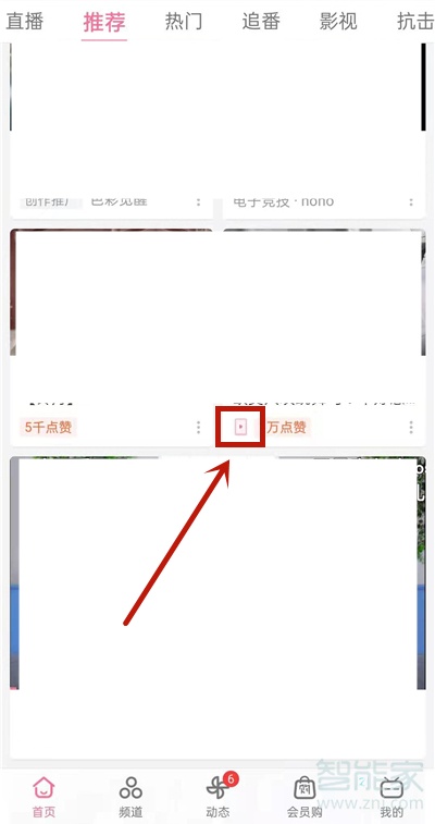 b站怎么設(shè)置下滑切換視頻
