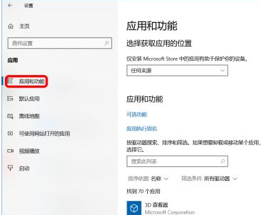 Win10怎么禁止軟件自動安裝？Win10怎么防止電腦亂下軟件？