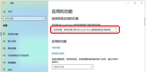 Win10怎么禁止軟件自動安裝？Win10怎么防止電腦亂下軟件？