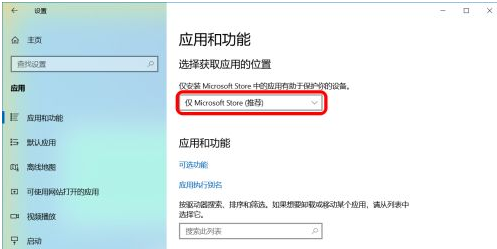 Win10怎么禁止軟件自動安裝？Win10怎么防止電腦亂下軟件？